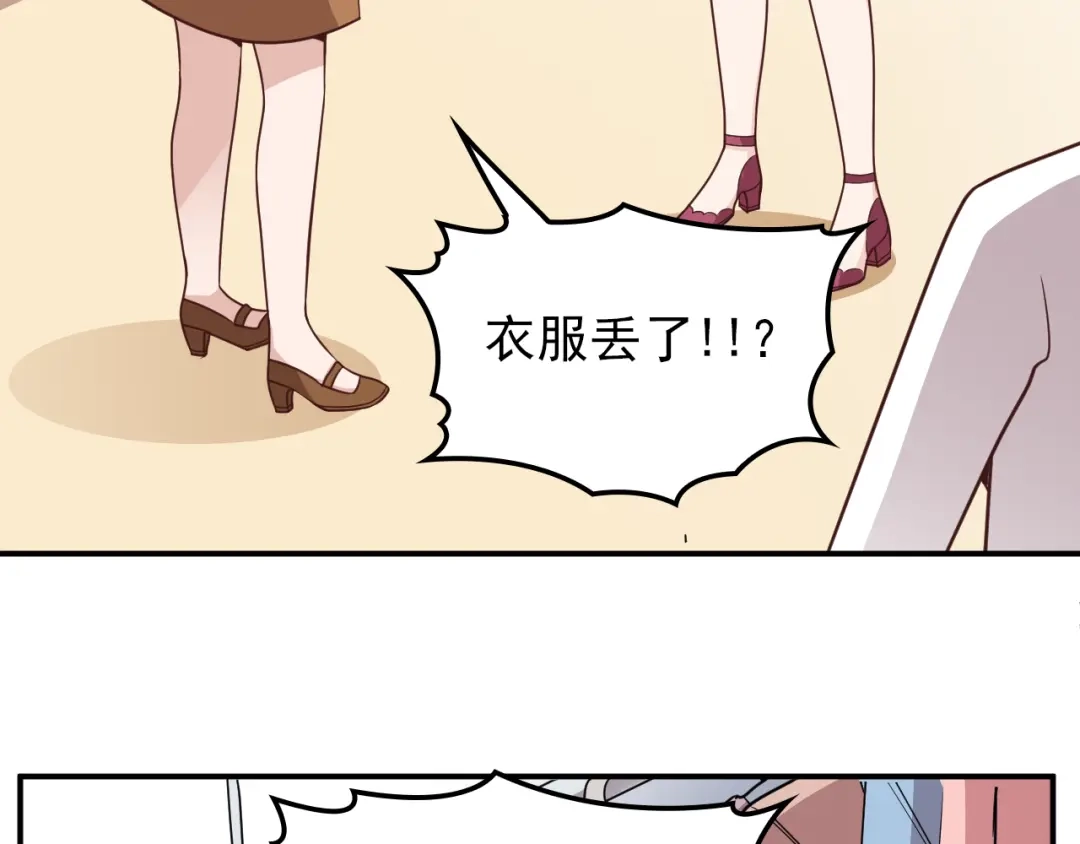 双面总裁宠妻指南 第19话 老公大改造 第9页