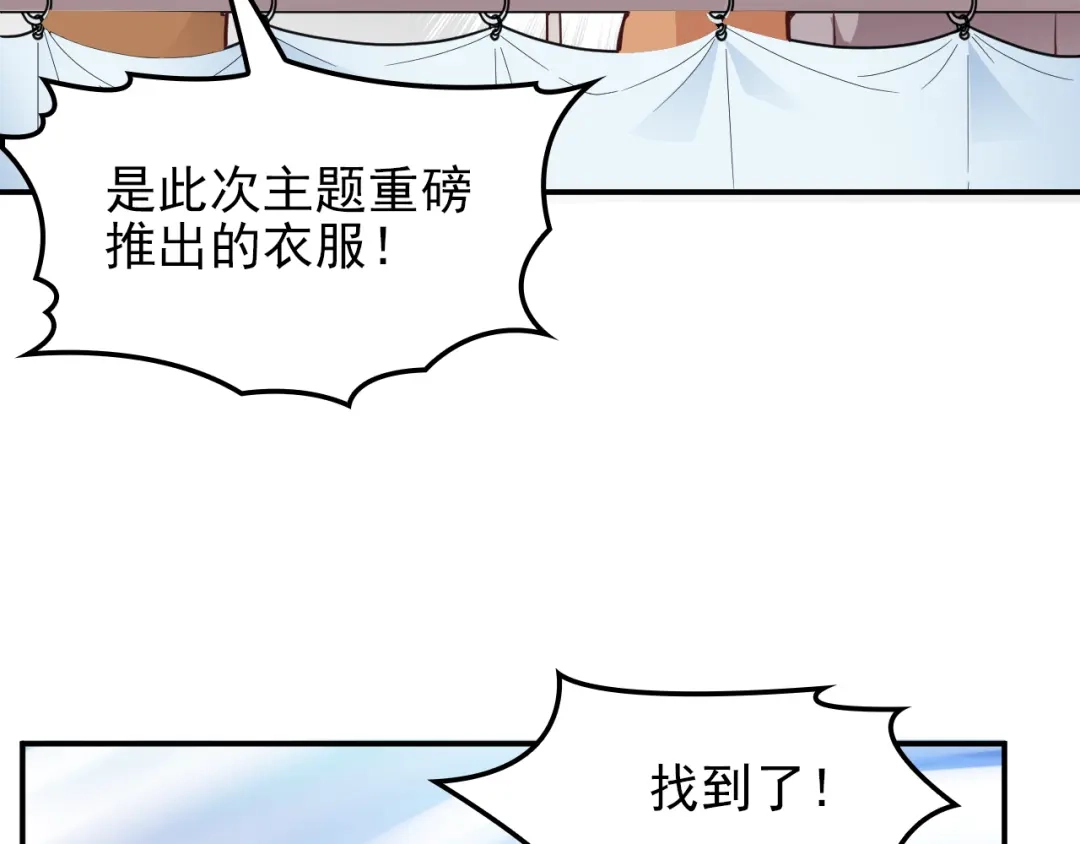 双面总裁宠妻指南 第19话 老公大改造 第12页