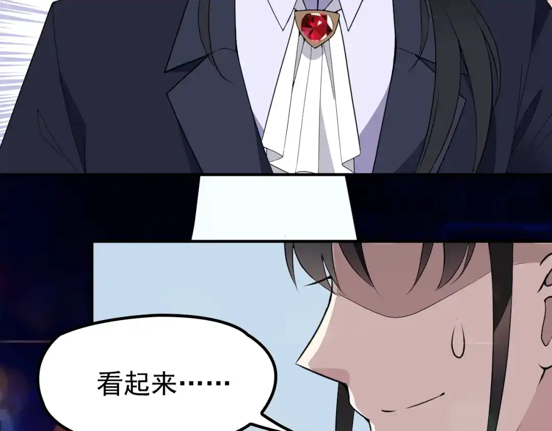 双面总裁宠妻指南 第19话 老公大改造 第84页