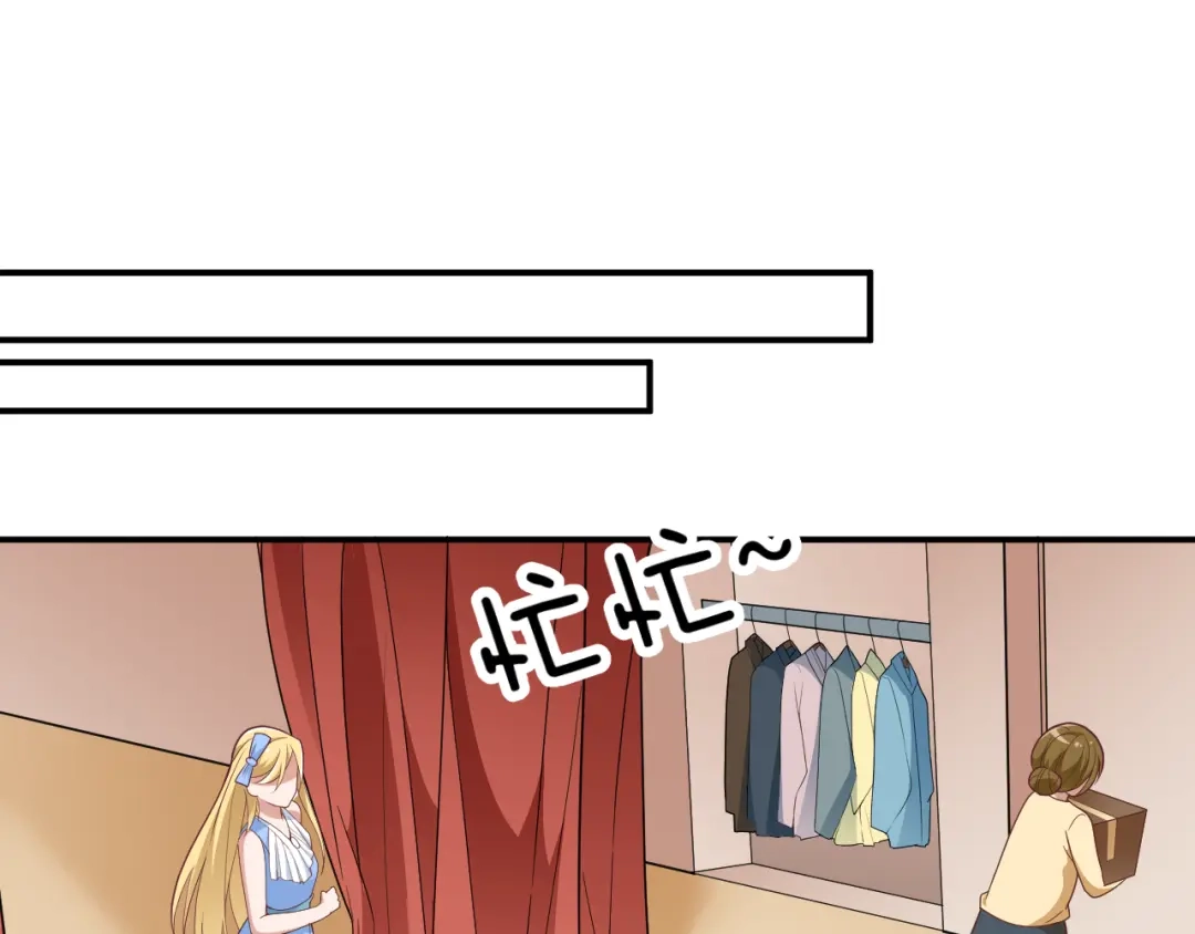双面总裁宠妻指南 第19话 老公大改造 第32页