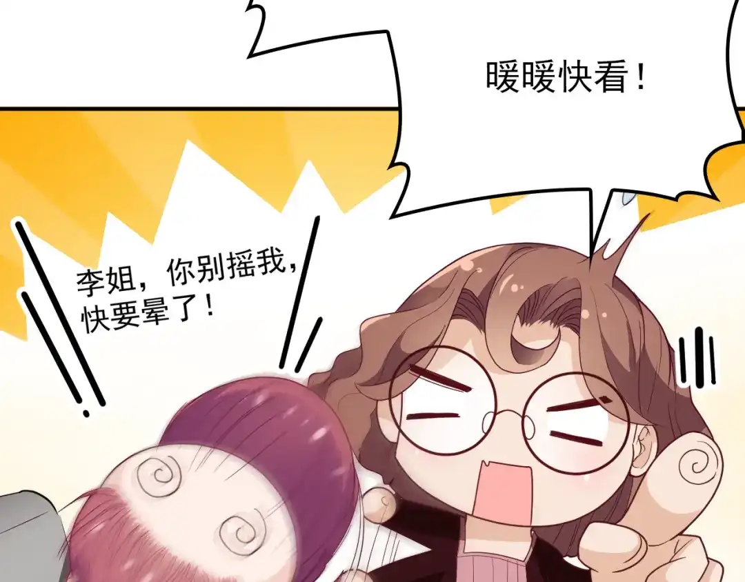 双面总裁宠妻指南 第19话 老公大改造 第96页