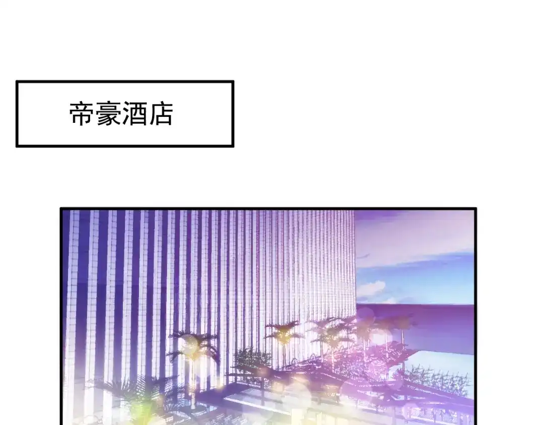 双面总裁宠妻指南 第20话 晚宴变故？ 第14页