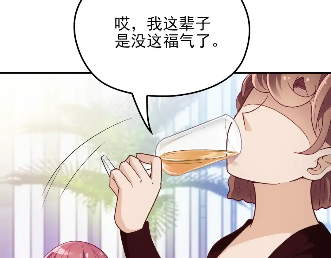 双面总裁宠妻指南 第20话 晚宴变故？ 第28页