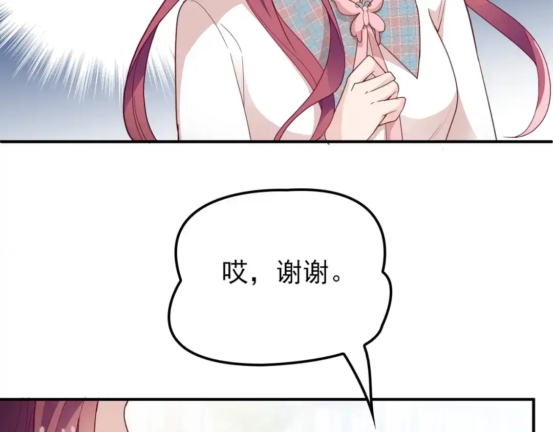 双面总裁宠妻指南 第20话 晚宴变故？ 第31页