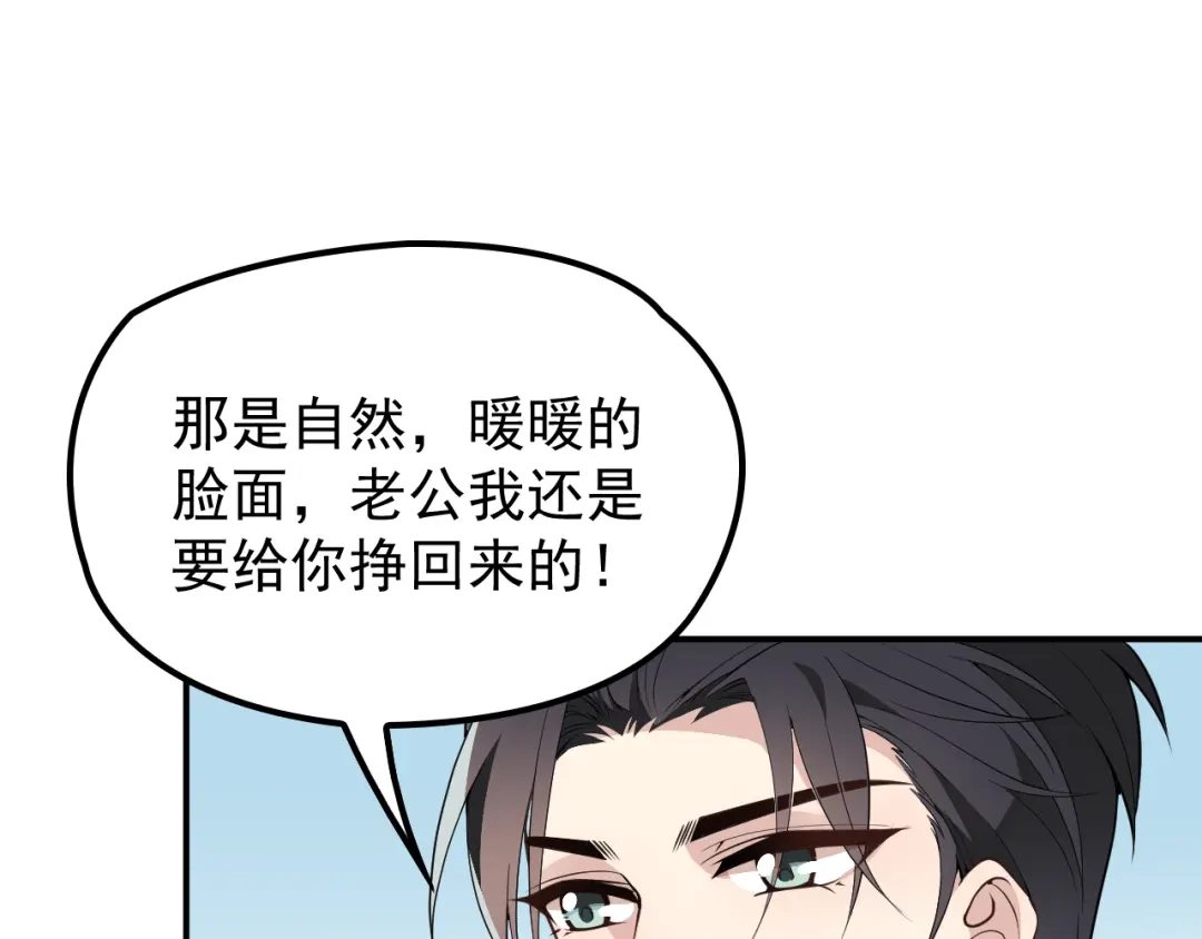 双面总裁宠妻指南 第20话 晚宴变故？ 第5页