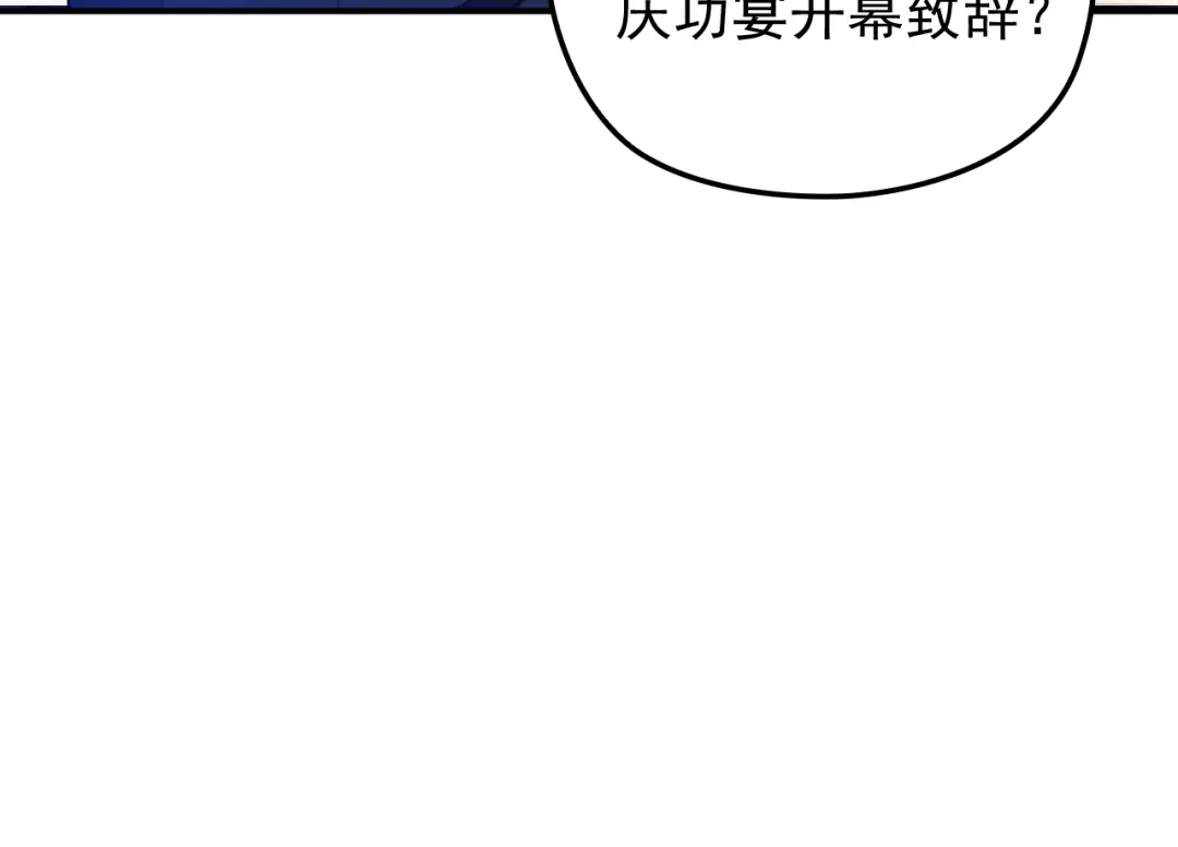 双面总裁宠妻指南 第20话 晚宴变故？ 第68页