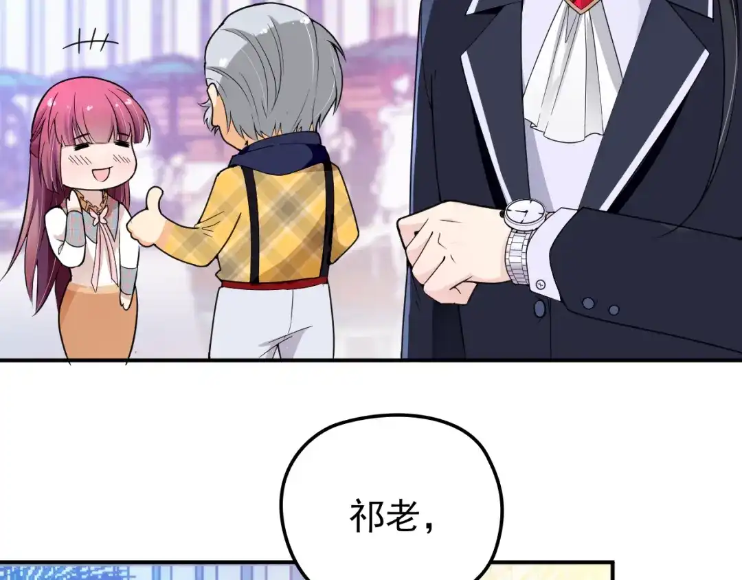 双面总裁宠妻指南 第20话 晚宴变故？ 第64页