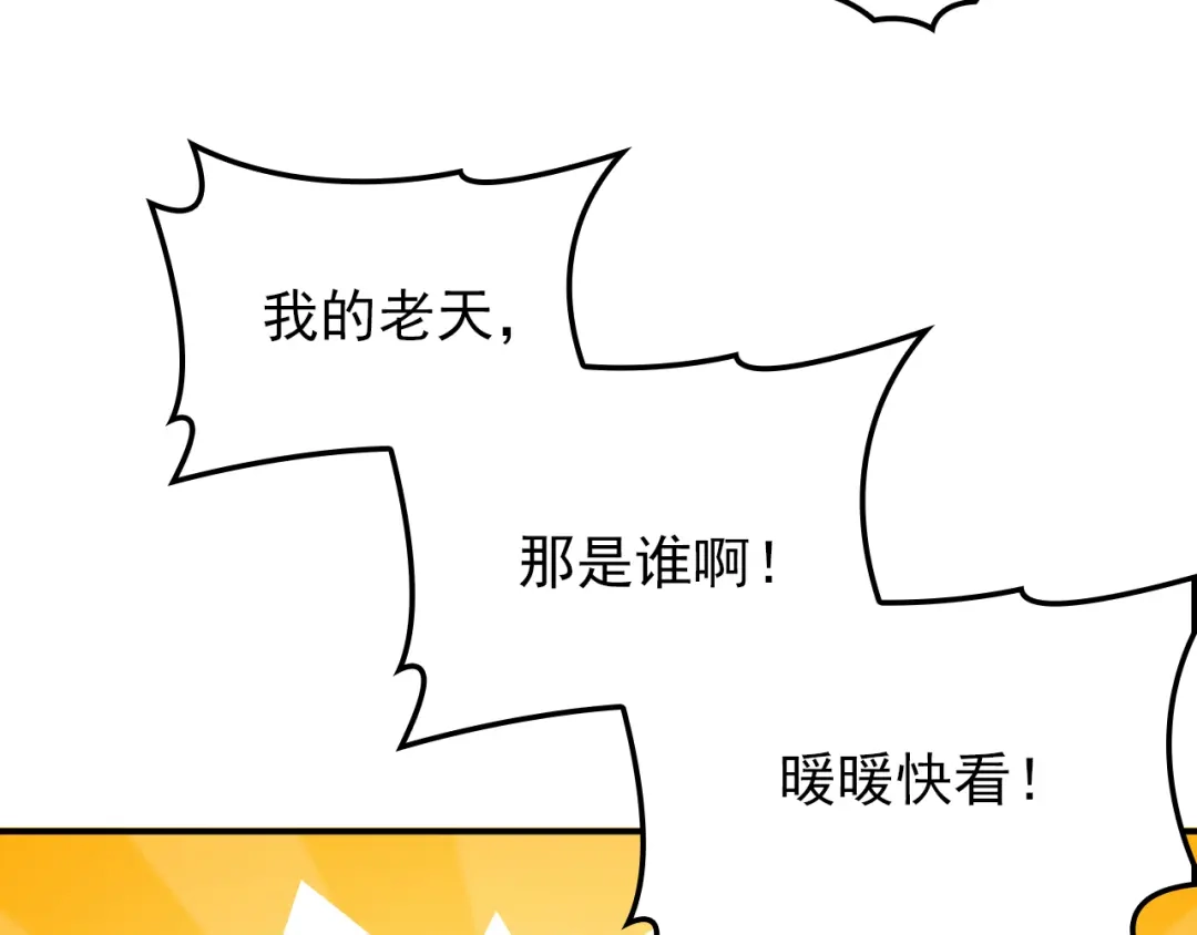 双面总裁宠妻指南 第20话 晚宴变故？ 第33页