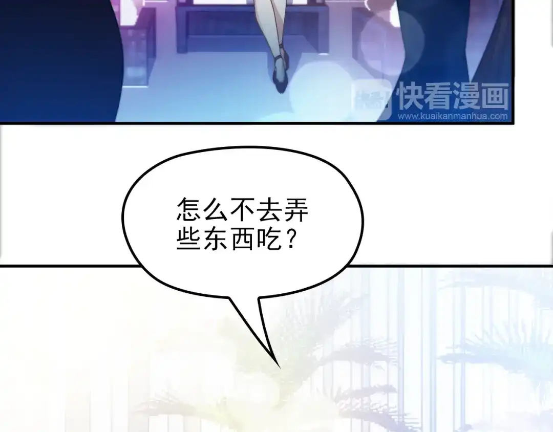 双面总裁宠妻指南 第20话 晚宴变故？ 第18页