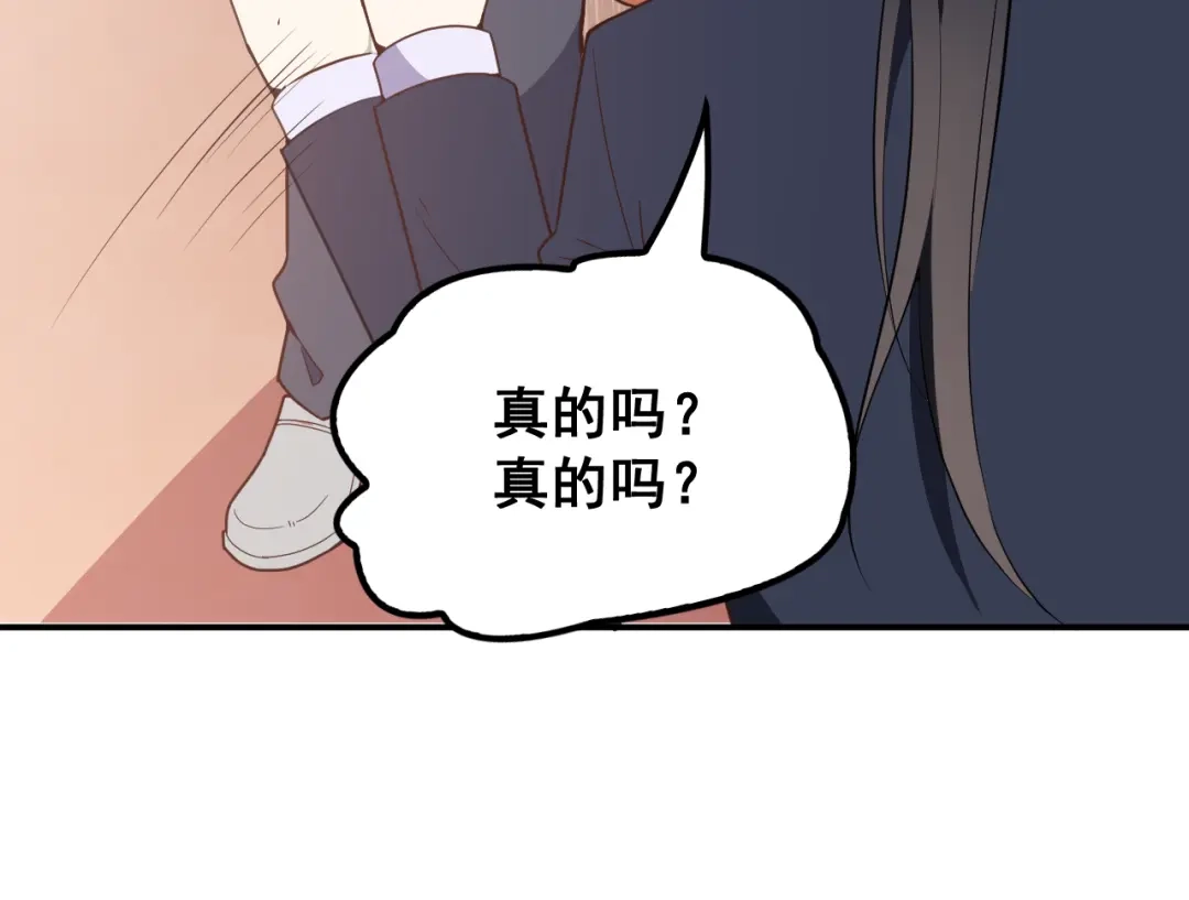 双面总裁宠妻指南 第20话 晚宴变故？ 第13页