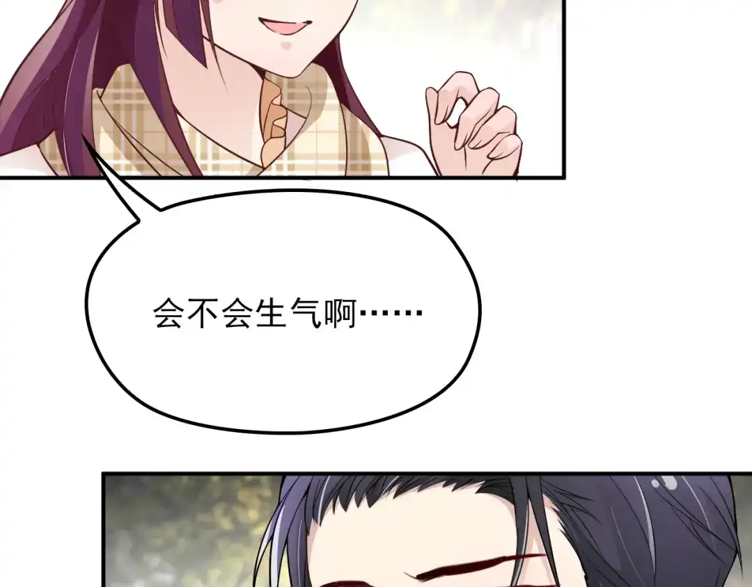 双面总裁宠妻指南 第21话 我们的相遇是命中注定 第65页