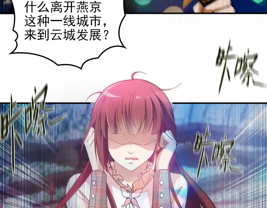 双面总裁宠妻指南 第21话 我们的相遇是命中注定 第4页