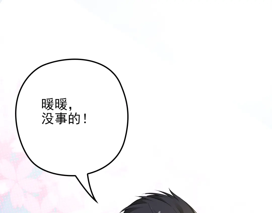 双面总裁宠妻指南 第21话 我们的相遇是命中注定 第29页