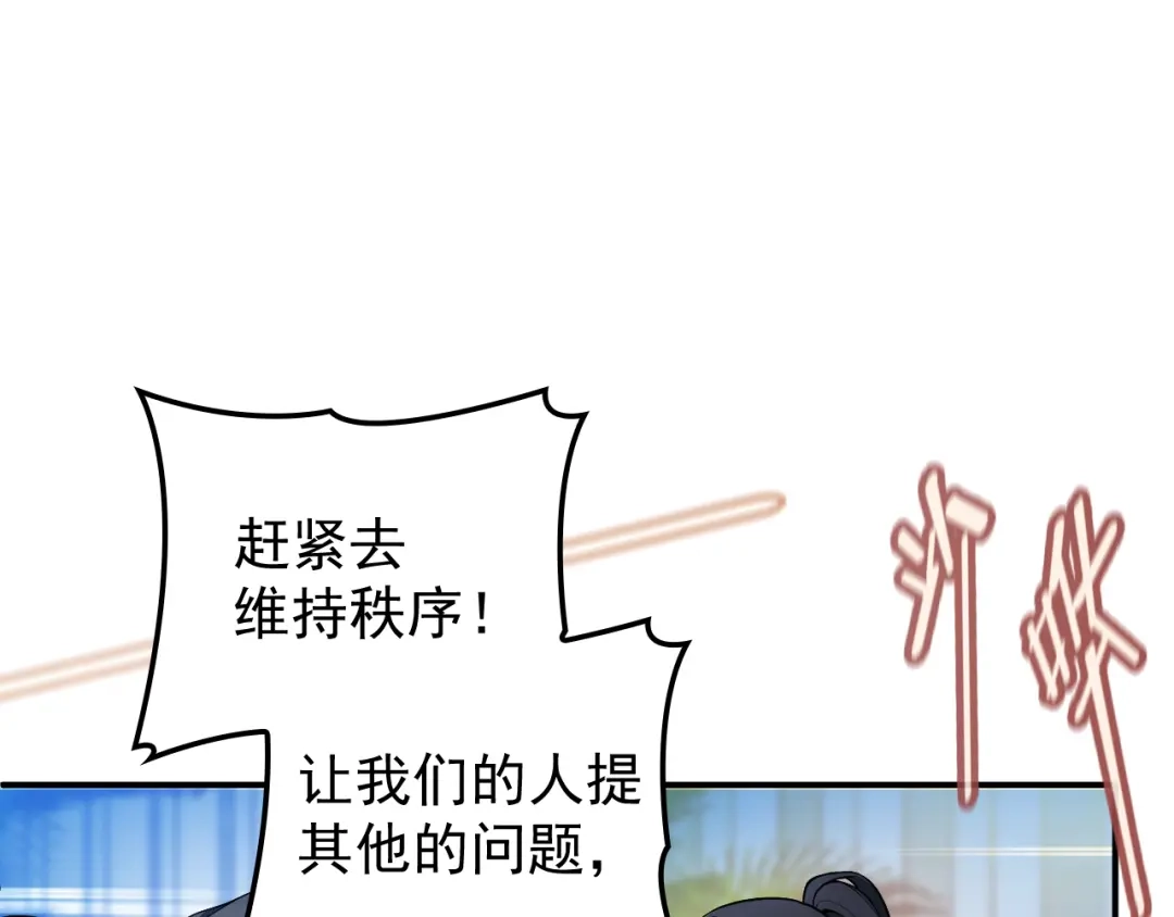 双面总裁宠妻指南 第21话 我们的相遇是命中注定 第24页