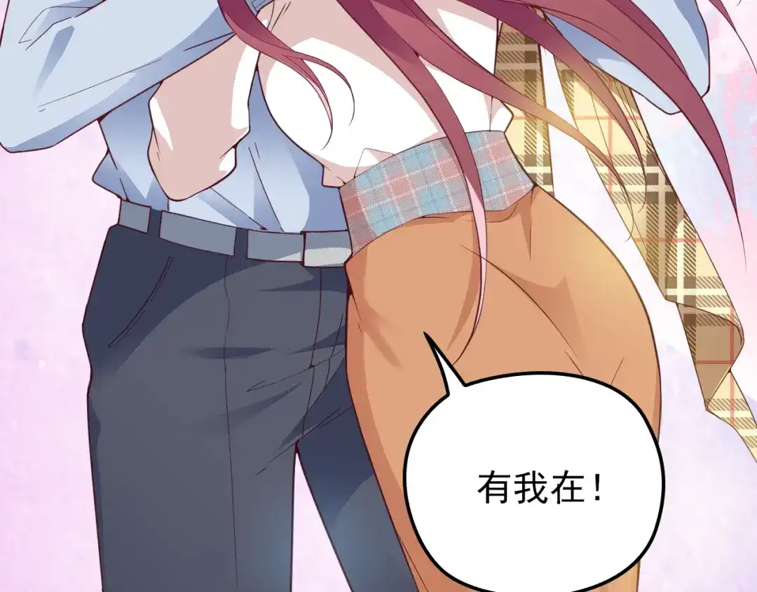 双面总裁宠妻指南 第21话 我们的相遇是命中注定 第31页