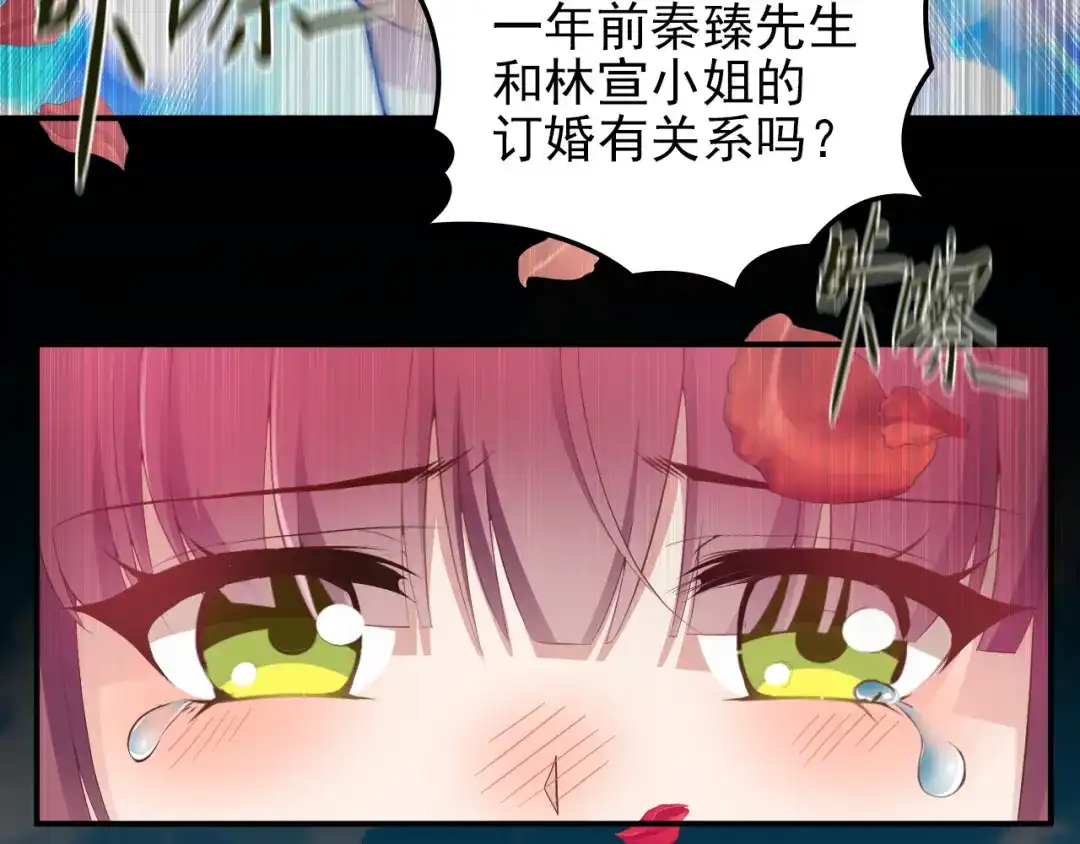 双面总裁宠妻指南 第21话 我们的相遇是命中注定 第6页