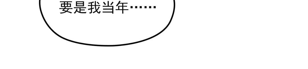 双面总裁宠妻指南 第21话 我们的相遇是命中注定 第71页