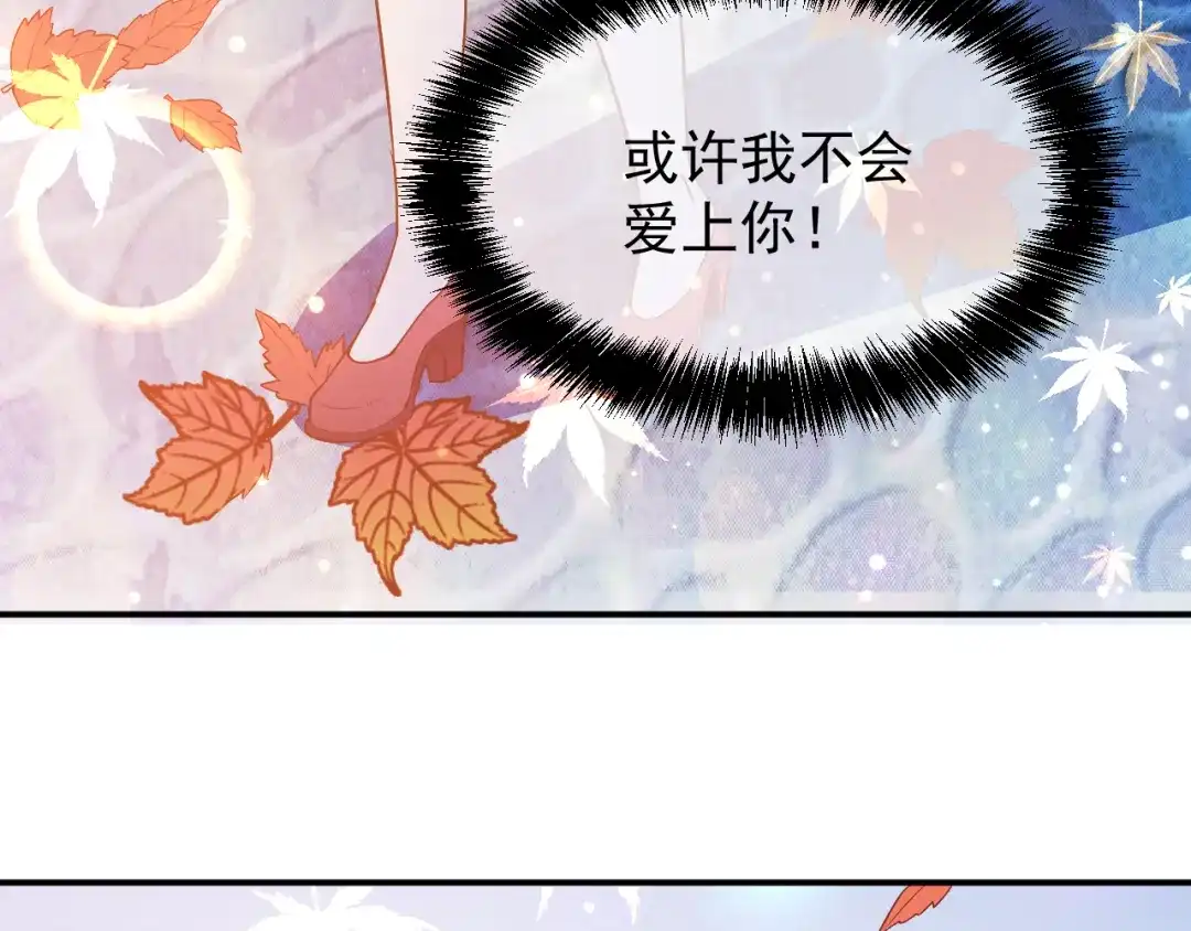 双面总裁宠妻指南 第21话 我们的相遇是命中注定 第80页