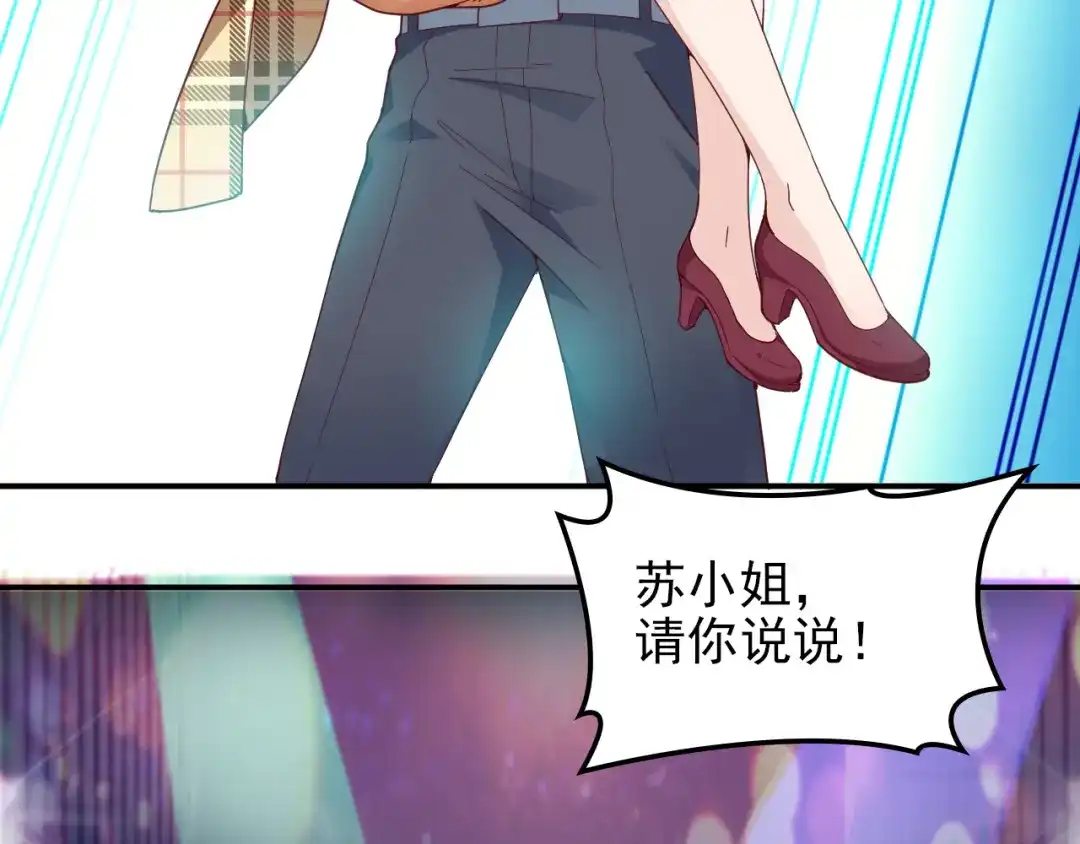 双面总裁宠妻指南 第21话 我们的相遇是命中注定 第36页