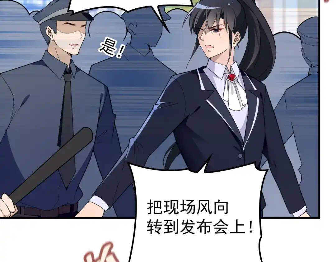 双面总裁宠妻指南 第21话 我们的相遇是命中注定 第25页