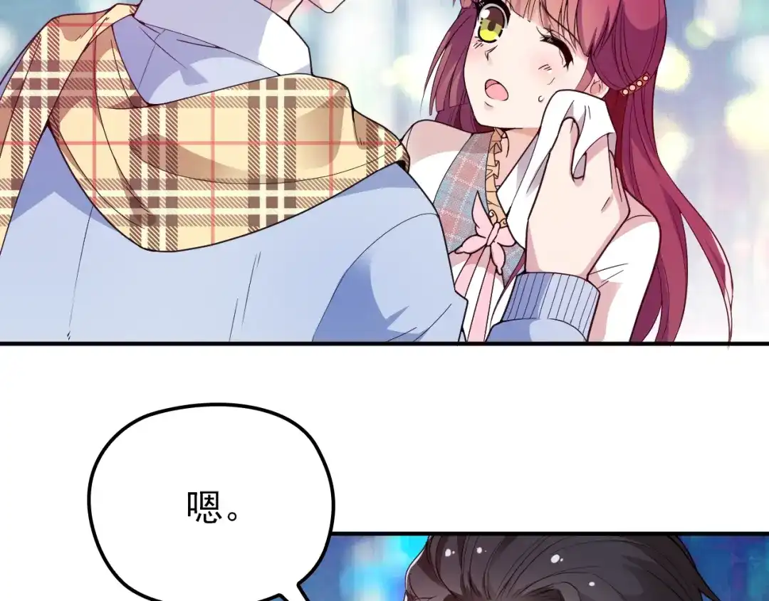 双面总裁宠妻指南 第21话 我们的相遇是命中注定 第52页