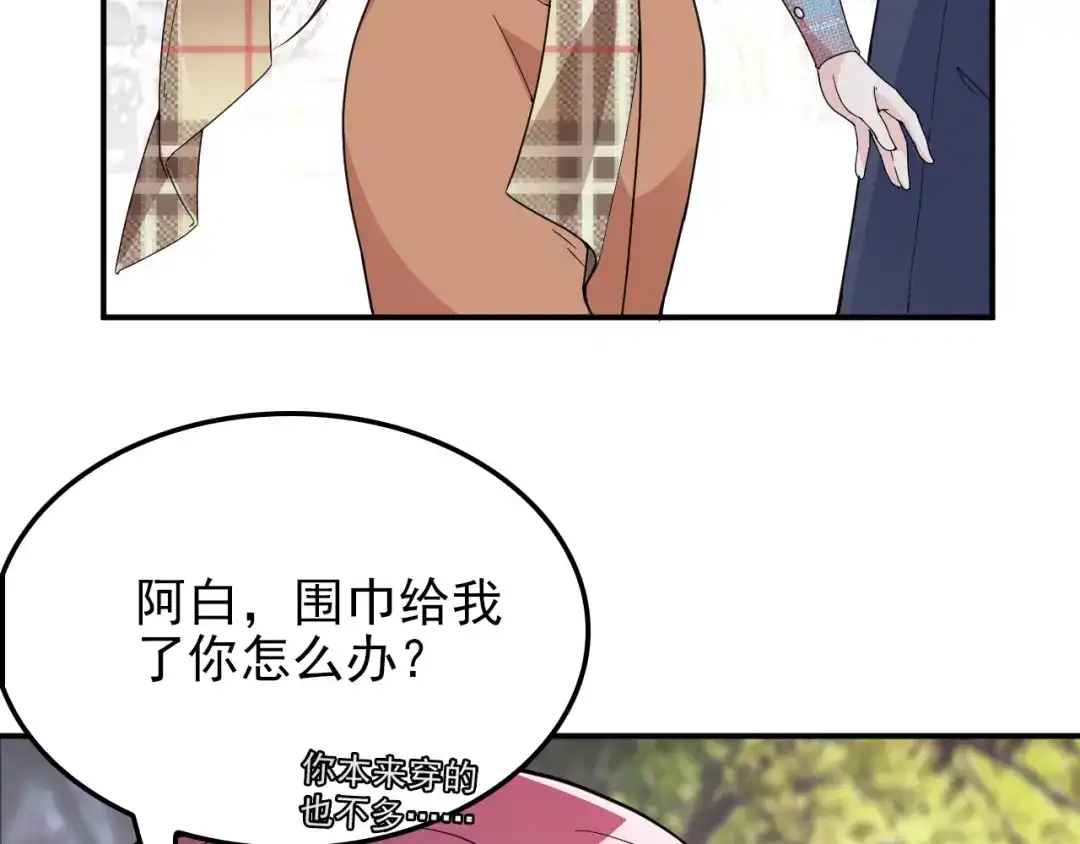 双面总裁宠妻指南 第21话 我们的相遇是命中注定 第60页