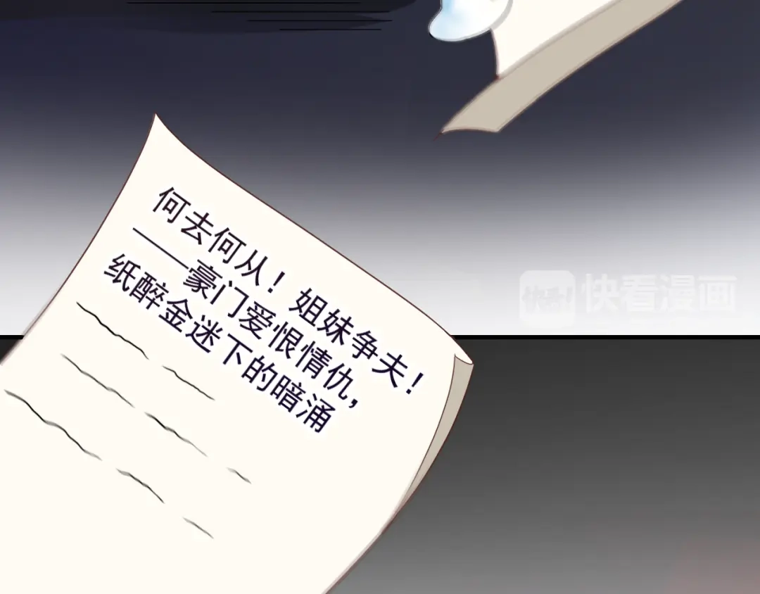 双面总裁宠妻指南 第21话 我们的相遇是命中注定 第19页