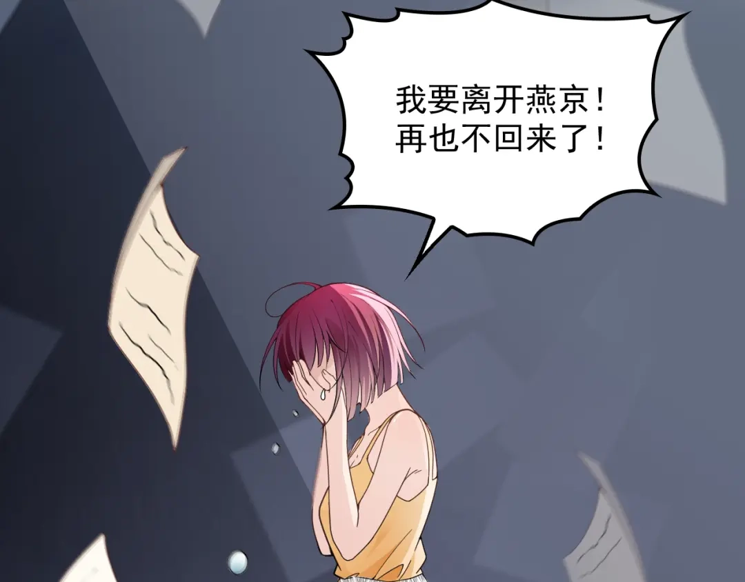 双面总裁宠妻指南 第21话 我们的相遇是命中注定 第17页