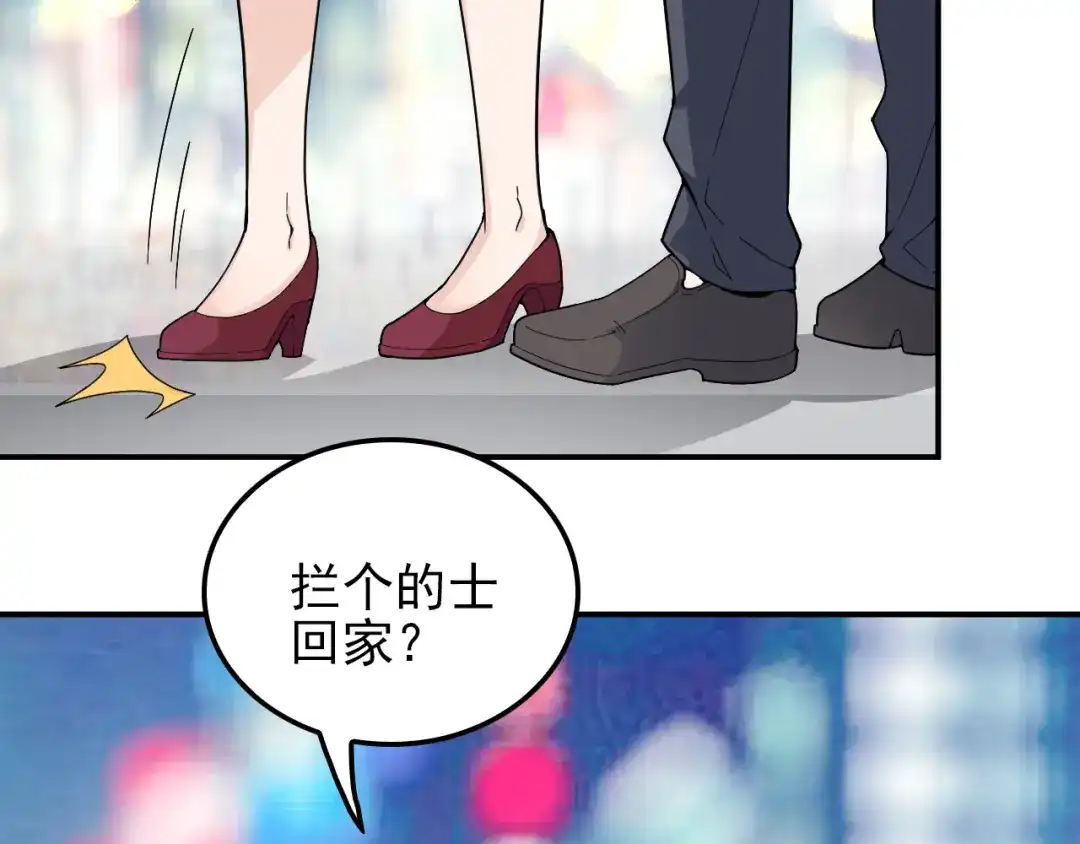 双面总裁宠妻指南 第21话 我们的相遇是命中注定 第48页