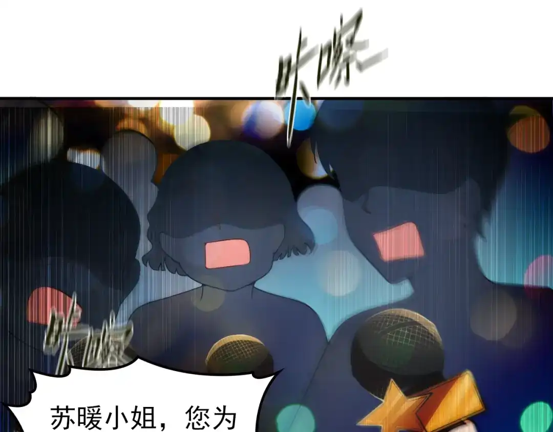 双面总裁宠妻指南 第21话 我们的相遇是命中注定 第3页