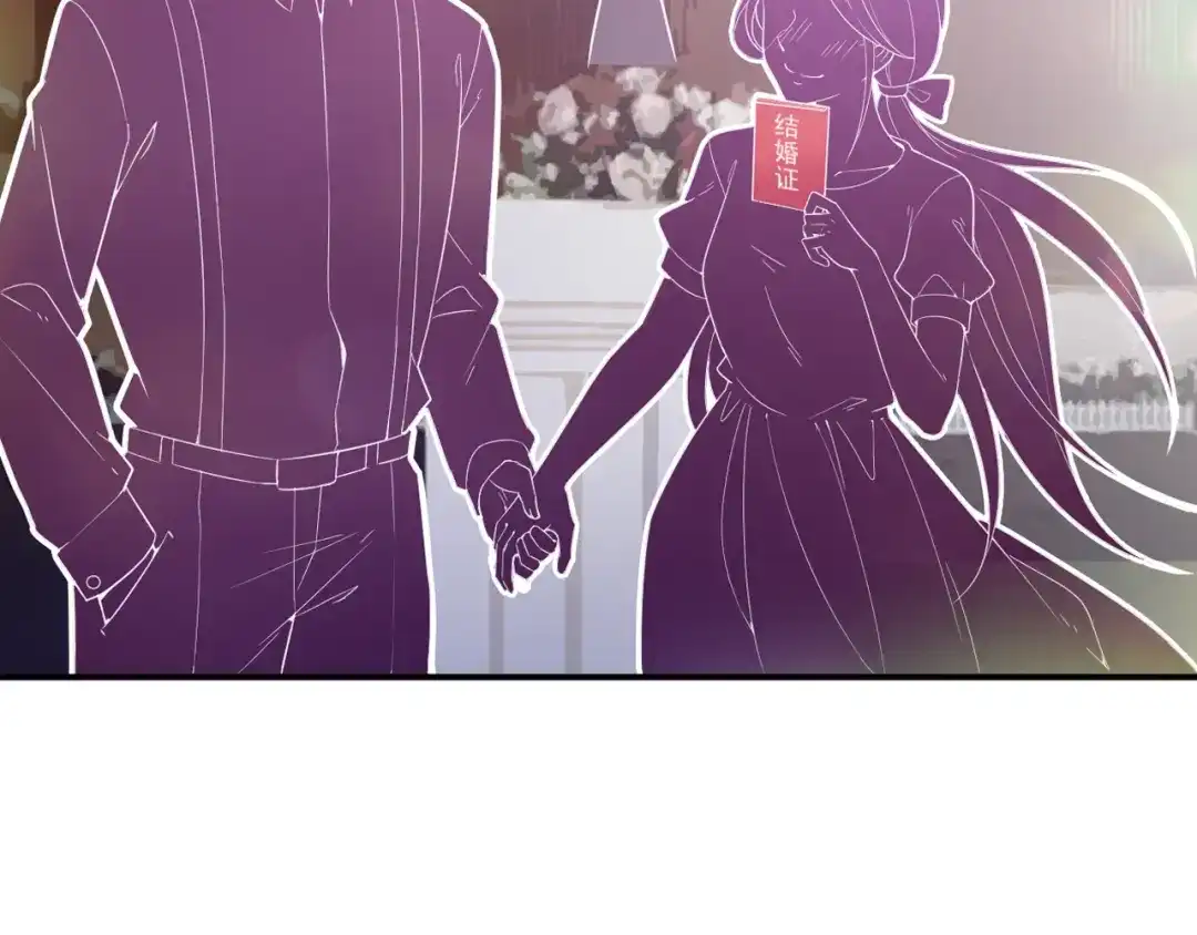 双面总裁宠妻指南 第21话 我们的相遇是命中注定 第88页