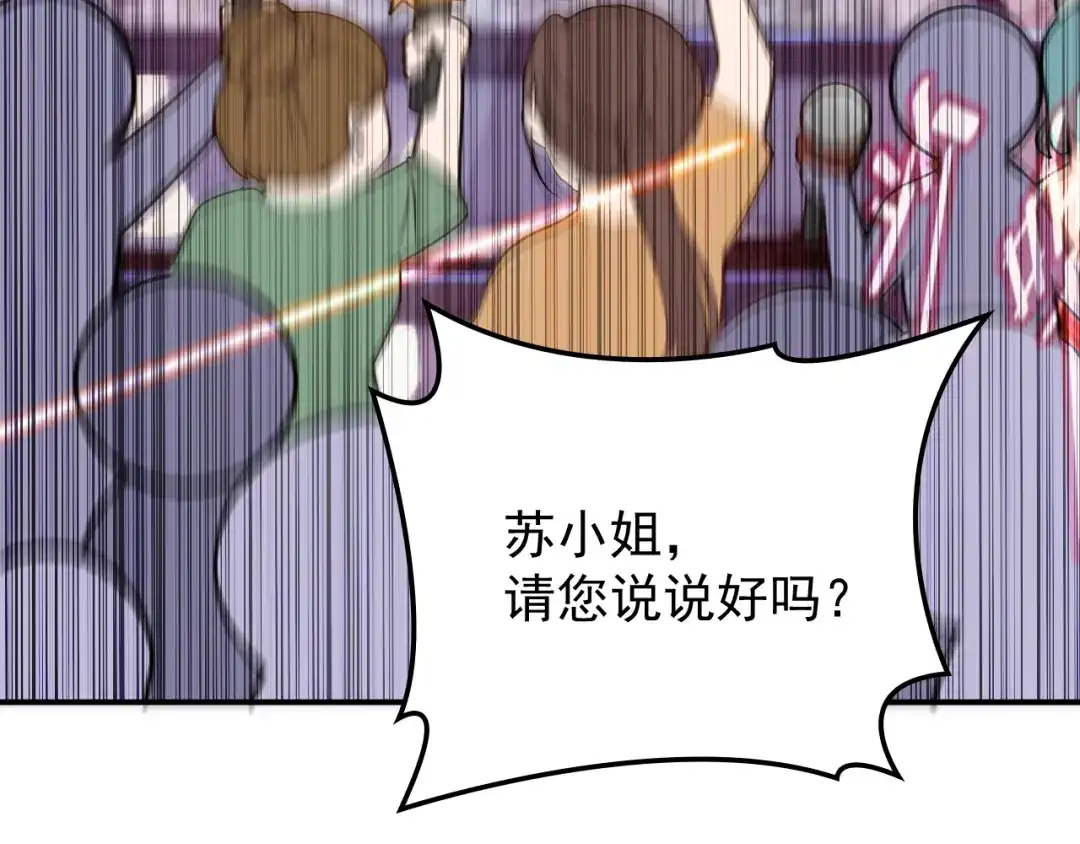 双面总裁宠妻指南 第21话 我们的相遇是命中注定 第23页