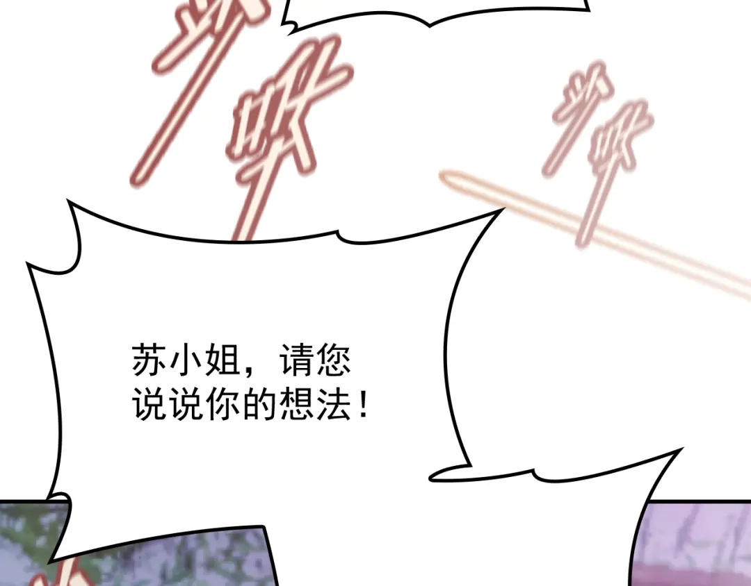 双面总裁宠妻指南 第21话 我们的相遇是命中注定 第26页