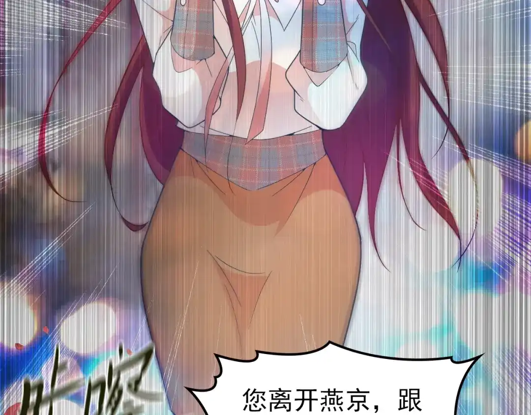 双面总裁宠妻指南 第21话 我们的相遇是命中注定 第5页