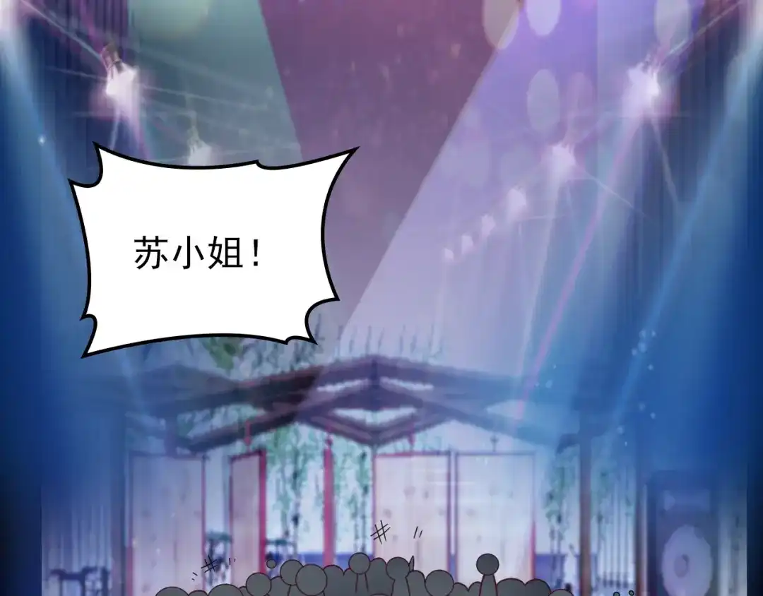 双面总裁宠妻指南 第21话 我们的相遇是命中注定 第37页