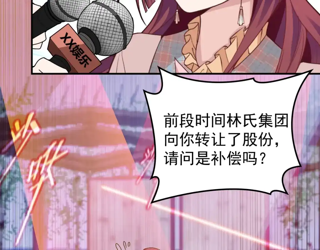 双面总裁宠妻指南 第21话 我们的相遇是命中注定 第21页