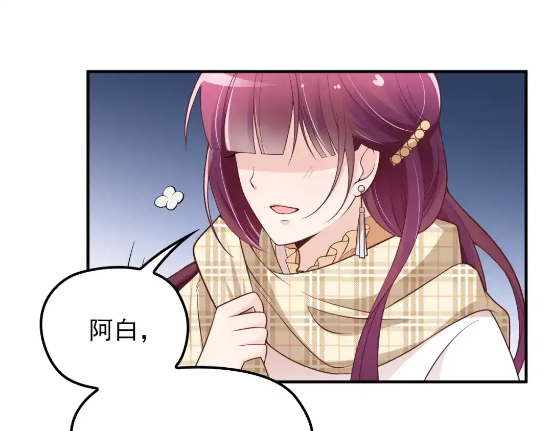 双面总裁宠妻指南 第21话 我们的相遇是命中注定 第70页