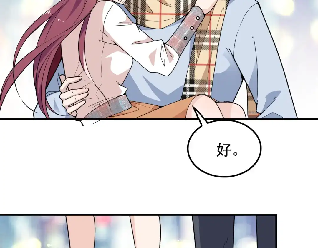 双面总裁宠妻指南 第21话 我们的相遇是命中注定 第47页
