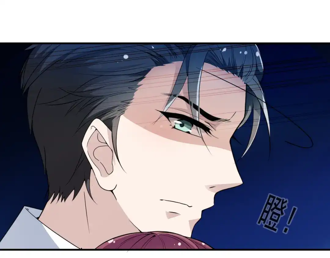 双面总裁宠妻指南 第21话 我们的相遇是命中注定 第42页