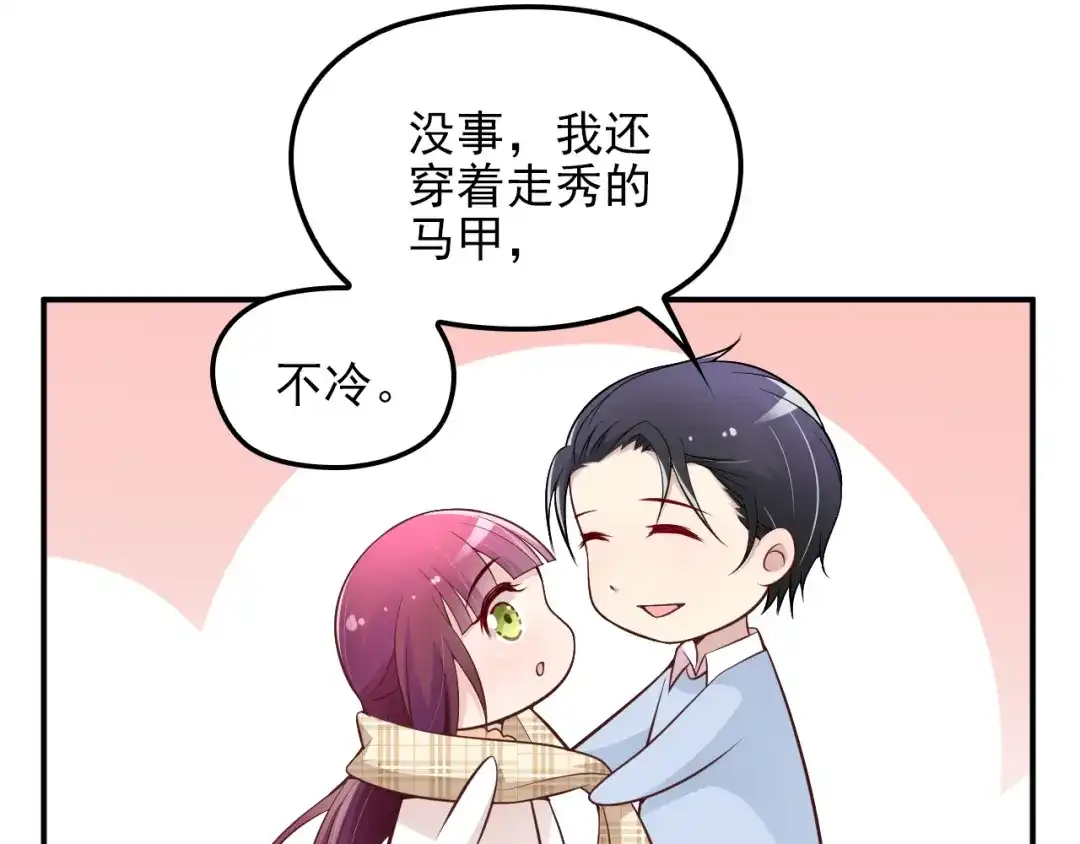 双面总裁宠妻指南 第21话 我们的相遇是命中注定 第63页