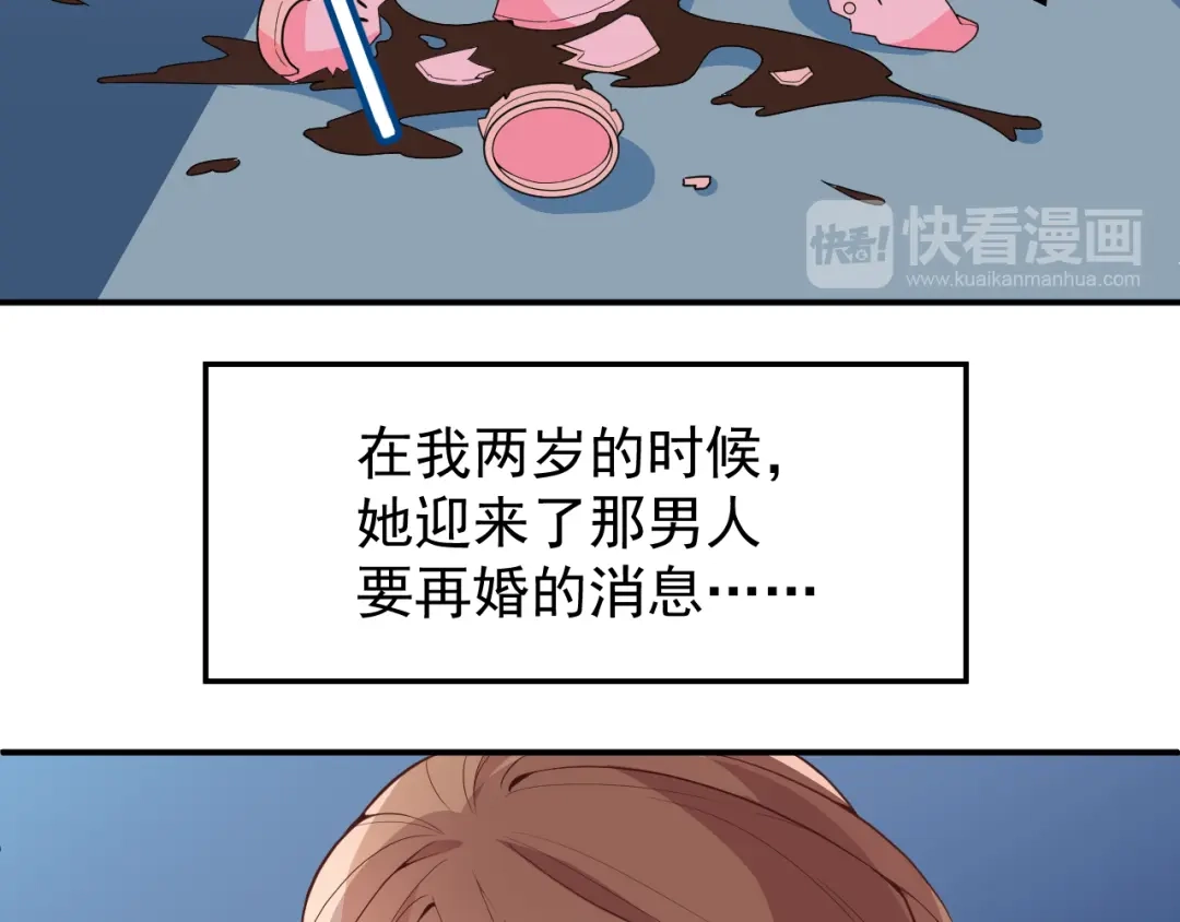 双面总裁宠妻指南 第22话 你愿意倾听我的过去吗 第33页