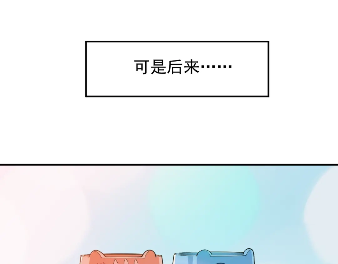 双面总裁宠妻指南 第22话 你愿意倾听我的过去吗 第27页