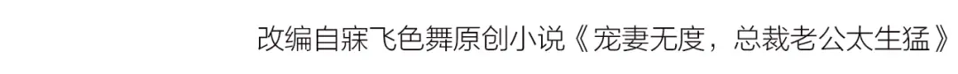 双面总裁宠妻指南 第22话 你愿意倾听我的过去吗 第81页