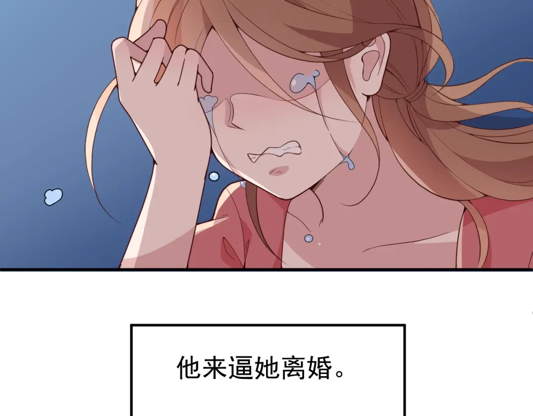 双面总裁宠妻指南 第22话 你愿意倾听我的过去吗 第34页