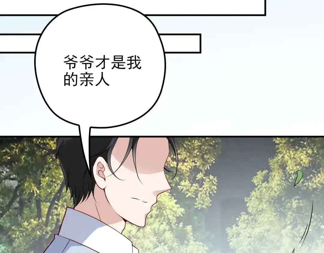 双面总裁宠妻指南 第22话 你愿意倾听我的过去吗 第68页