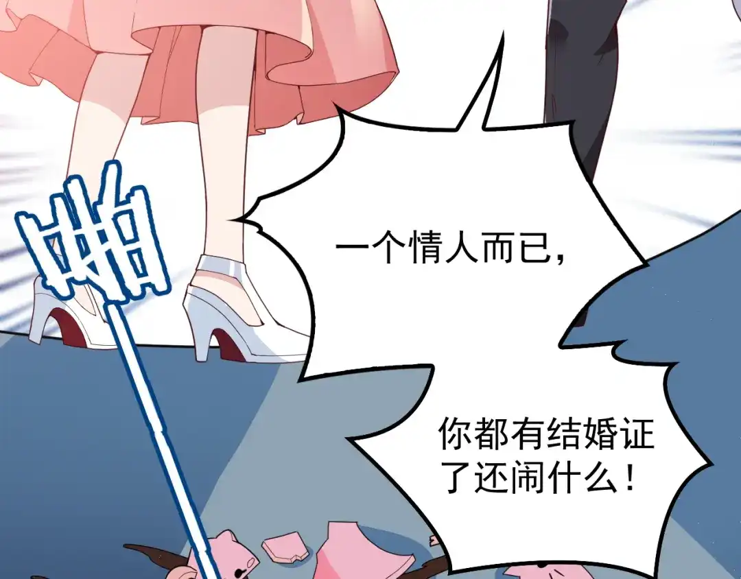 双面总裁宠妻指南 第22话 你愿意倾听我的过去吗 第32页