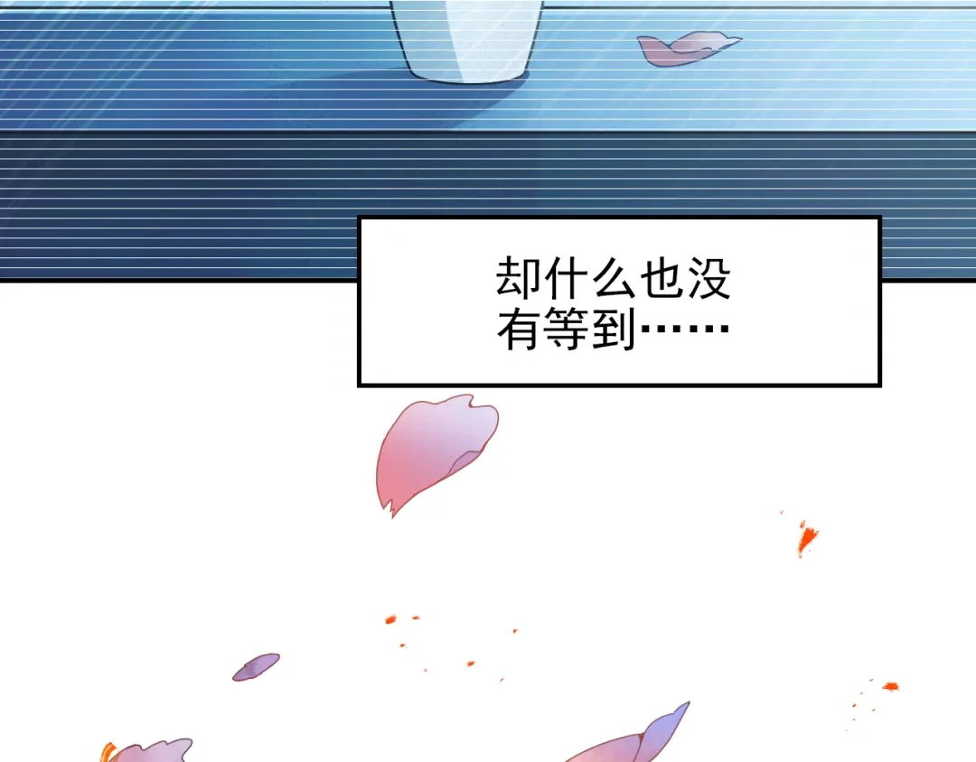 双面总裁宠妻指南 第22话 你愿意倾听我的过去吗 第42页