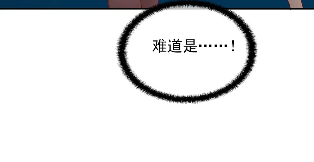 双面总裁宠妻指南 第22话 你愿意倾听我的过去吗 第85页