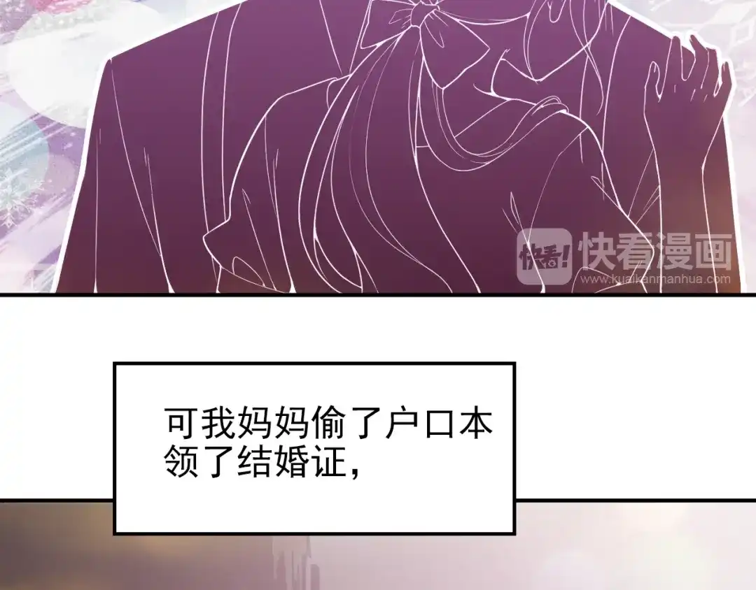 双面总裁宠妻指南 第22话 你愿意倾听我的过去吗 第16页
