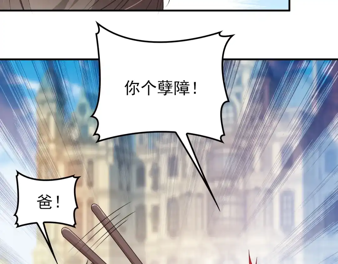 双面总裁宠妻指南 第22话 你愿意倾听我的过去吗 第60页